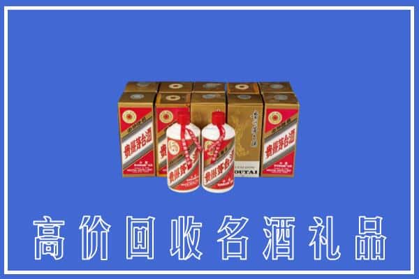 收购资讯:青州市回收茅台酒多少钱